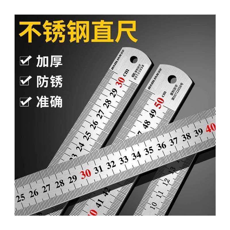 德国不锈钢板尺304加厚直尺15/30/50/60cm1/2米钢尺测量长铁尺子