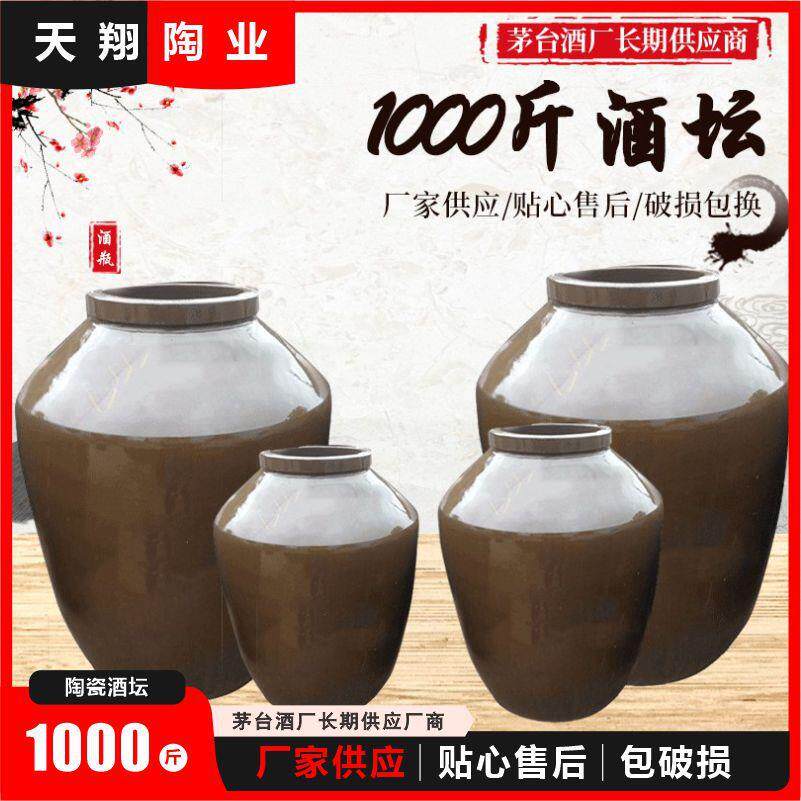 1000斤酒坛隆昌缸陶瓷酒缸千斤缸500公斤陶瓷储酒坛四川陶瓷酒坛