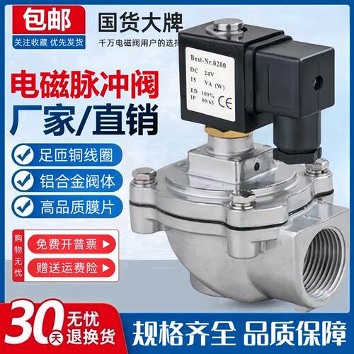 电磁脉冲阀DMF-Z-25/20/40/50/62/76脉冲电磁阀24V布袋吹尘器220V
