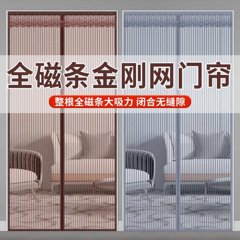 夏猫季LQ-0003防蚊虫帘全磁铁爪条金刚网磁性软纱门门隔断窗免打