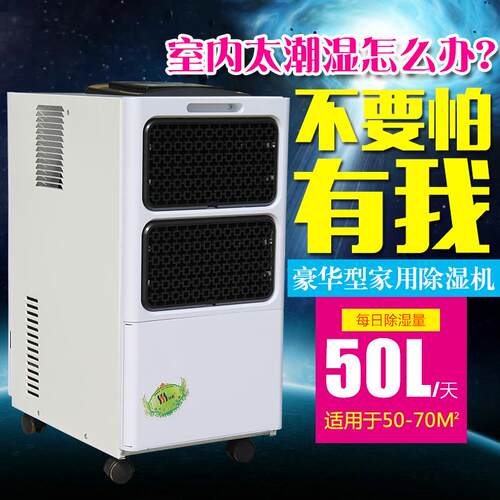 川泰豪华家用除湿机实验室档案室办公室抽湿机 CT50EB