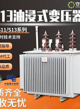 10kv油浸式变压器s13-m-400kva高压电力变压器三相配电变压器厂家