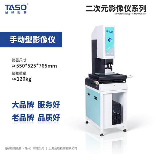 二次元测量仪2.5次元光学影像测量仪