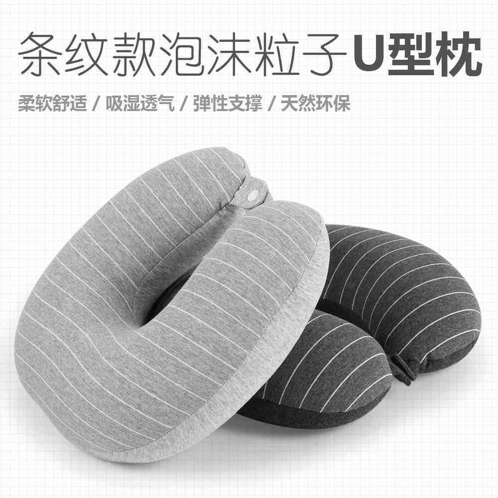 全棉条纹粒子枕泡沫颗粒颈枕u型枕轻便舒适厂家直销大量
