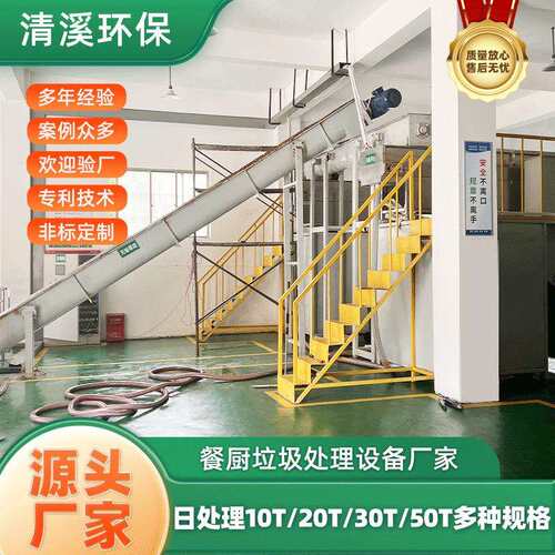餐厨分垃机圾制桨大设型厨余垃圾处理备制桨机餐龙厨垃圾选机