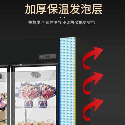 鲜花保鲜柜花店花卉冷柜冰柜专用鲜花柜展示柜冷藏柜风冷无霜冰箱