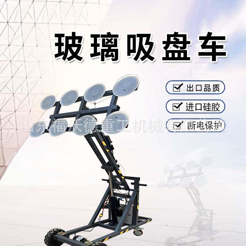 电动玻璃吸盘搬运车真空吊具重型石材瓷砖夹具自动升降机安装工具