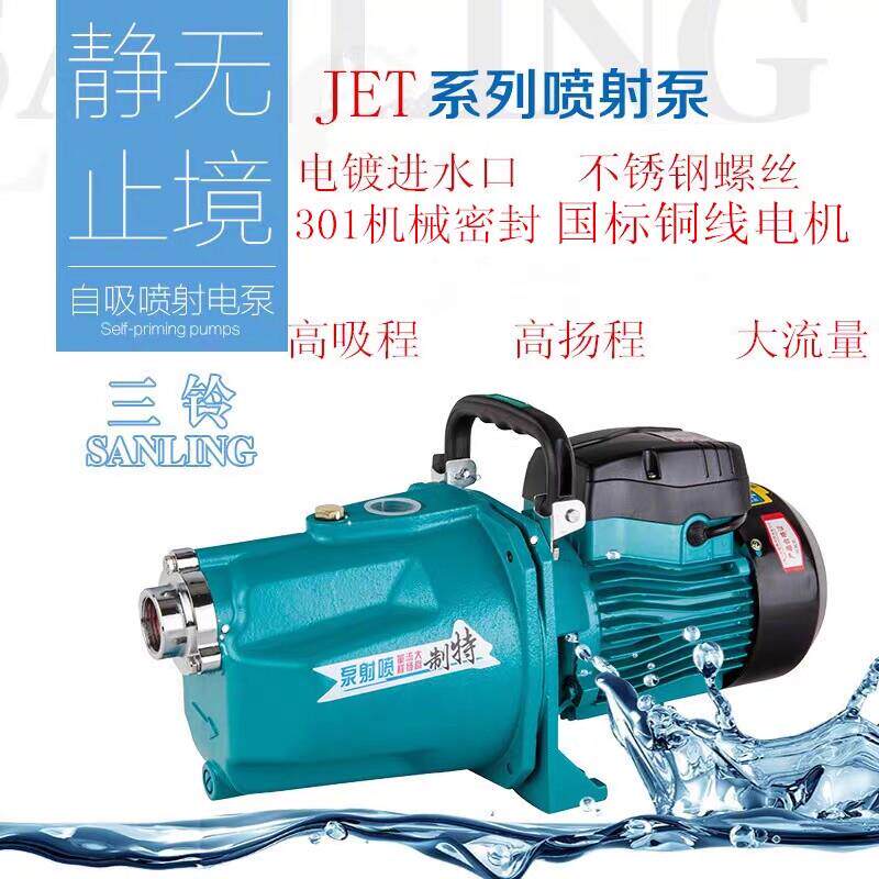 新款铸铁家用自吸泵喷射泵高吸程增压泵深井泵无塔供水泵抽水机