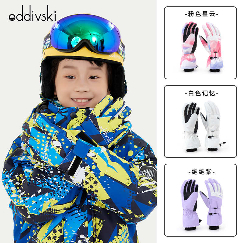 oddivski儿童滑雪手套女童男童防水防风保暖加绒宝宝玩雪手套冬季