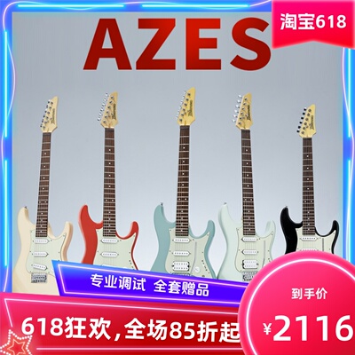 Ibanez依班娜 azes31/40三单 单单双入门电吉他