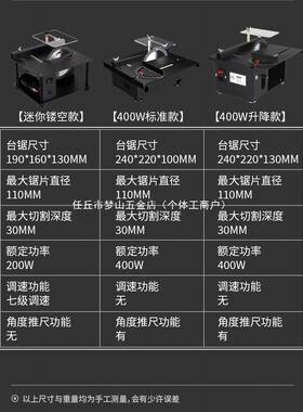 100047644便00W微桌面迷你小锯木工小型型电锯台磨机模型台锯携式