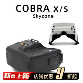 fpvskyzonecobrasxv45.8g头戴式眼镜720pvr显示器穿越机