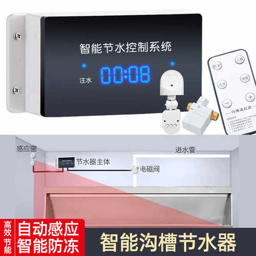 厂家直销汤钮厕所感应节水器沟槽式水箱冲水器数显大小便池感应器