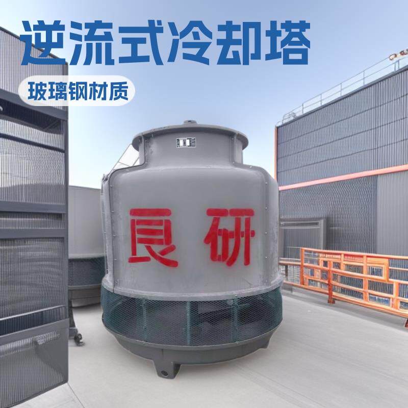 良研厂家20吨圆形玻璃钢冷却塔散热水塔注塑机凉水塔