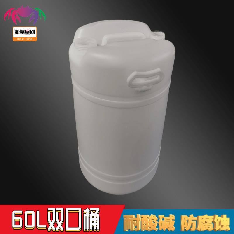 厂家自营食品级油桶圆形小口双环闭口60l塑料胶桶防漏密封
