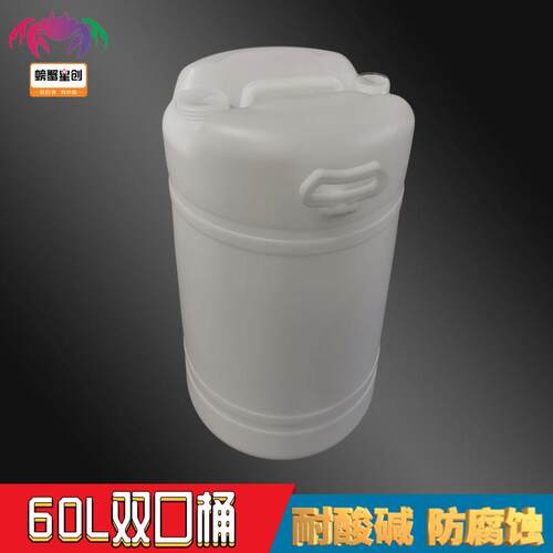 厂家自营食品级油桶圆形小口双环闭口60l塑料胶桶防漏密封