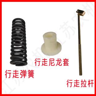 福田雷沃收割机配件RG70行走张紧拉杆螺栓弹簧尼龙套挡圈行走拉杆