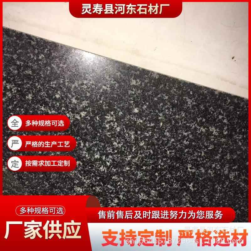 滨州青石材 北大青花岗岩火烧水洗面光面 太白青荔枝面异形滨州青