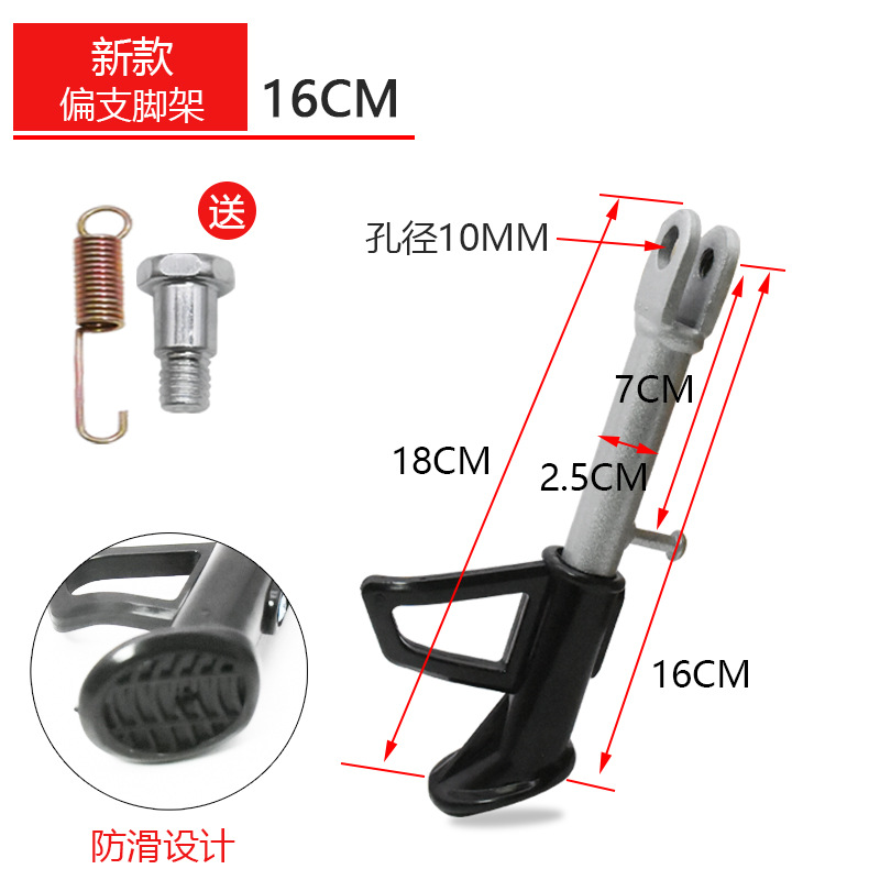 摩托车电动车车梯偏支架支架配件