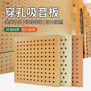 陶铝吸音板木质穿孔复合实木墙面装饰会议室体育馆防火阻燃隔音板