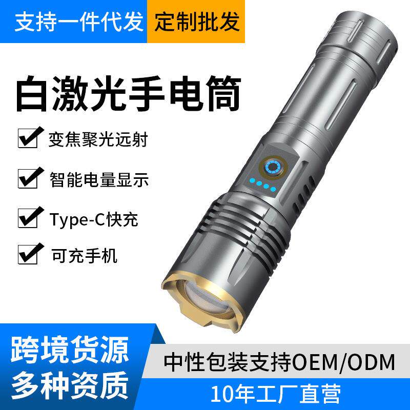 可充电手电筒家用户外远射便携多功能镭射手电灯充电式强光