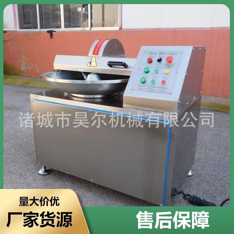 商用大型多功能肉馅肉泥斩拌机鳕鱼豆腐宠物食品全自动斩拌剁碎机