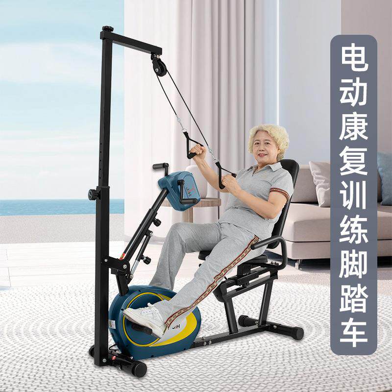 脚踏车 上下肢电动健身车 锻炼手脚两用主被动恢复康复机训练高拉