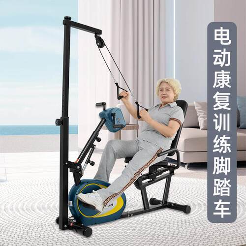 脚踏车 上下肢电动健身车 锻炼手脚两用主被动恢复康复机训练高拉