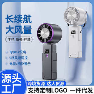 风扇手持脖跨境数显usb迷你充电式 扇高速新款 礼品小风折叠涡轮挂