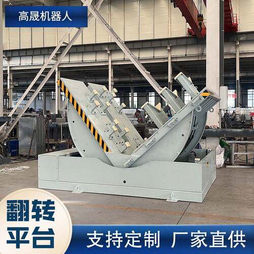 电动机械式传动90度翻转平台重型工件全自动翻转设备链条翻转机