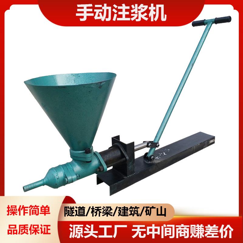 小型手动注浆机手压灌浆机手摇式水泥堵漏地铁隧道便携液压灌浆泵