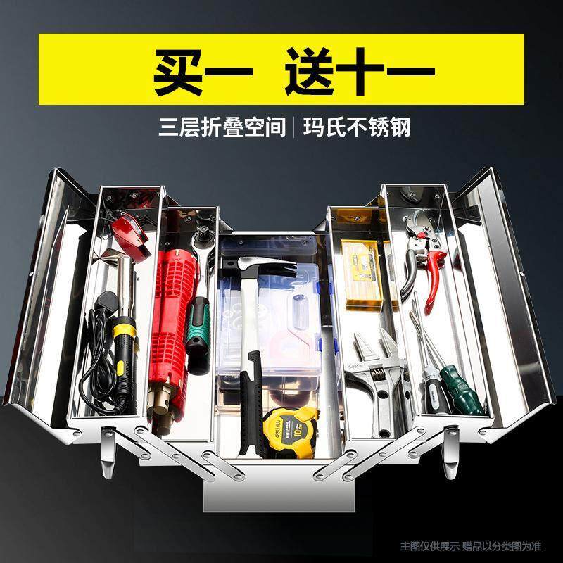 不锈钢手提工具箱三层折叠家用车载铁皮储物盒多层加厚收纳箱防锈