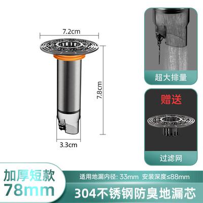卫生间地漏防返臭神器下水道拦截网毛发过滤网地漏防臭防反味1759