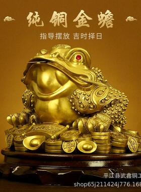 纯铜金蟾三足金蟾铜摆件家居客厅办公室装饰品店铺公司开业礼品