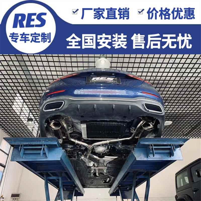 RES 奔驰C200L/C260L/C350el/CLE260/CLE300改装头段中尾段排气管