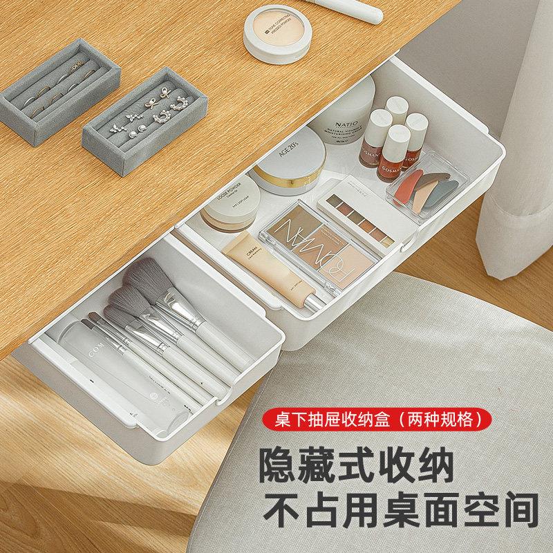 桌下隐形收纳盒加装抽屉免打孔黏贴式吊柜层板挂架桌底分层置物架
