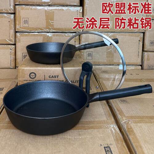 微瑕出口级铸铁煎锅24/26/28cm平底锅生铁锅燃气电磁炉家用无涂层