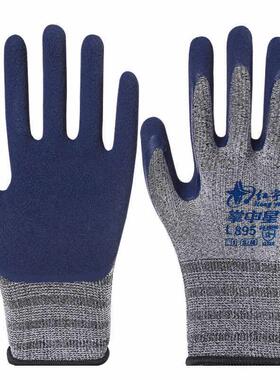 红宇L895劳保手套乳胶发泡王耐磨工作防滑透气橡胶浸胶工地干活男