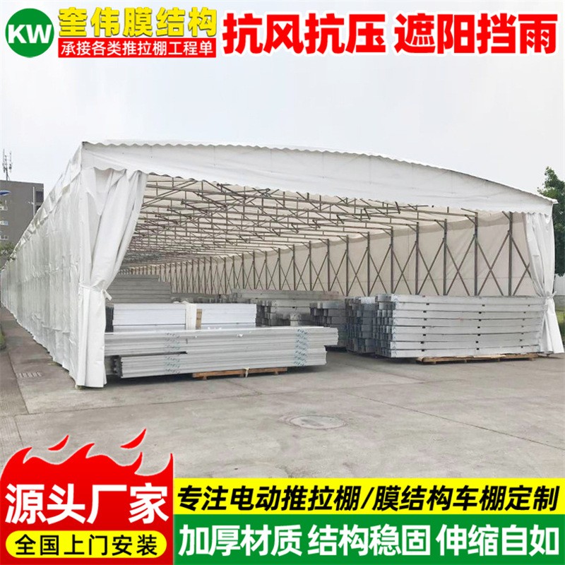 户外活动伸缩雨篷昆山物流仓储推拉蓬工厂仓库移动大棚遮阳棚防雨