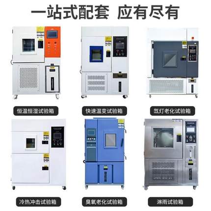 恒温恒湿试验性验箱高低温湿交变热测试箱厂家恒定温AKU湿度可靠