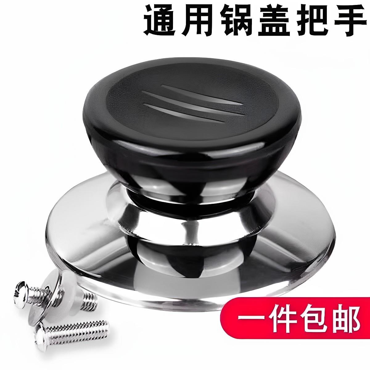 通用锅盖帽把手配件不锈钢螺丝电锅电饭锅蒸顶珠钮子头帽不锈钢螺图片