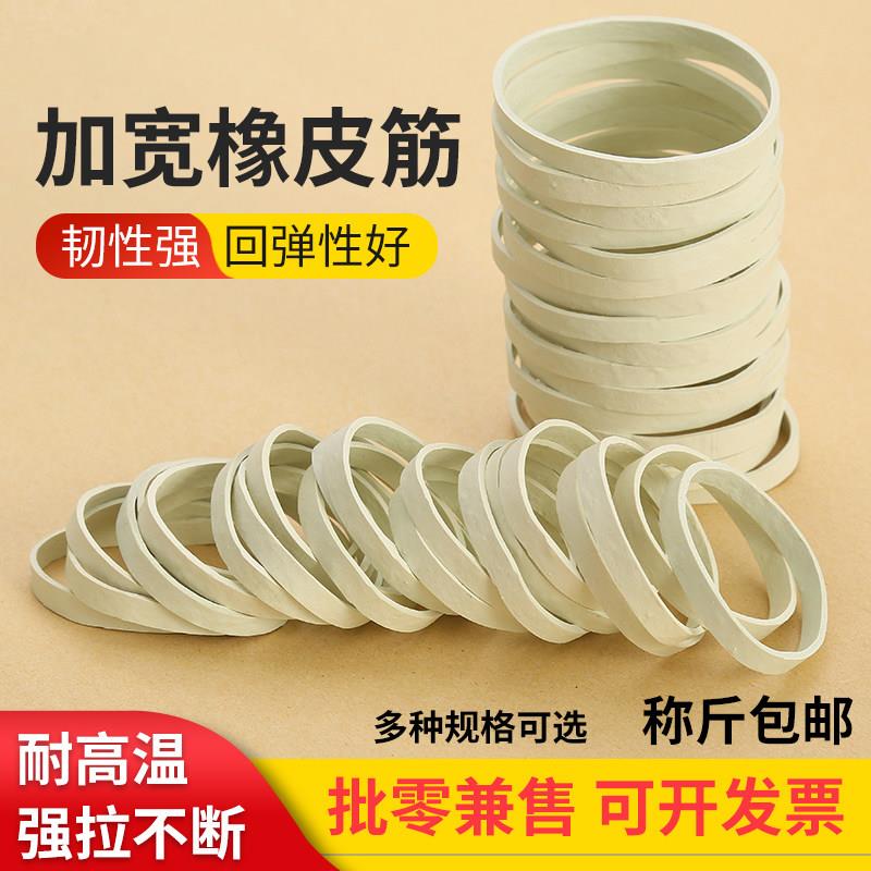 高弹力耐用橡皮筋白色加宽工业牛皮筋耐高温一次性橡胶圈强力皮套