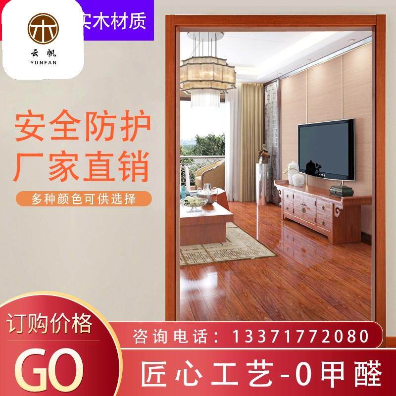 北京定制垭口门套窗套包口实木覆合烤漆飘窗套进户门口门套线定做