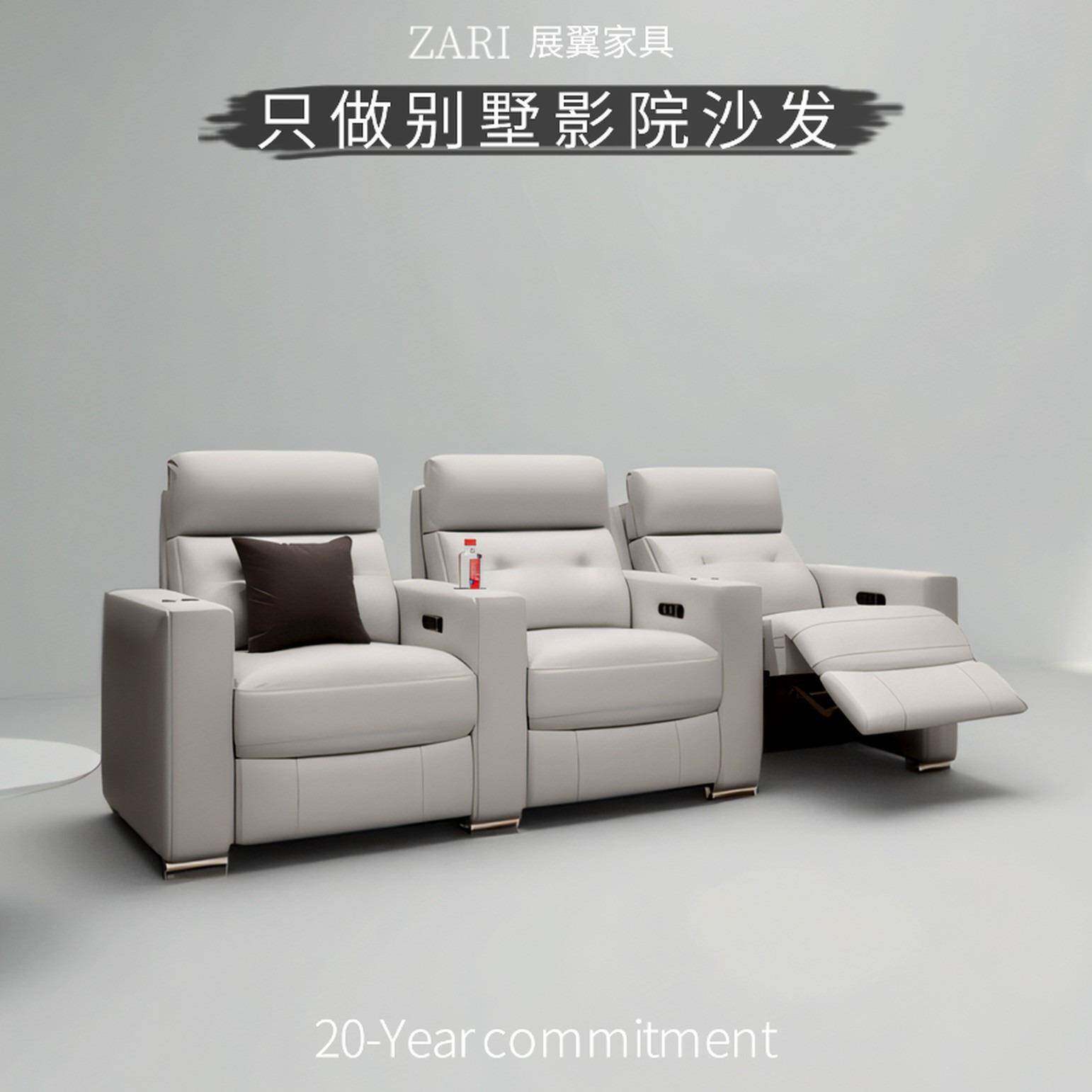 ZARI别墅私人家庭影院影音室真皮沙发影视厅电动多功能电影院座椅