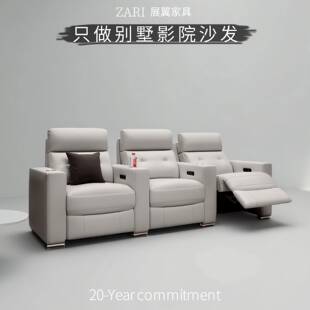 ZARI别墅私人家庭影院影音室真皮沙发影视厅电动多功能电影院座椅