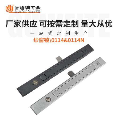 银色纱窗锁 把手开关钥匙锁弹跳锁舌片锁 锌合金单点锁左右需备注