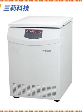 SL5-5KR落地式低速冷冻离心机5500rpm6×500m大容量冷低温离心机