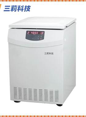 SL5-5KR落地式低速冷冻离心机 5500rpm6×500m大容量冷低温离心机