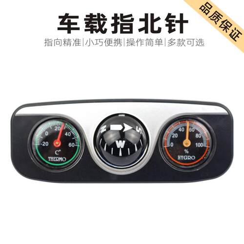 越野车载指南球高精度坡度计水平仪自驾游指南针汽车内饰指北针