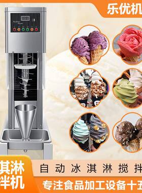 Fruit ice cream blender 多功能冰激凌机自动水果混合雪糕搅拌机